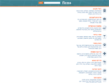 Tablet Screenshot of firms.co.il